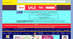 Desktop Screenshot of namedays.gr